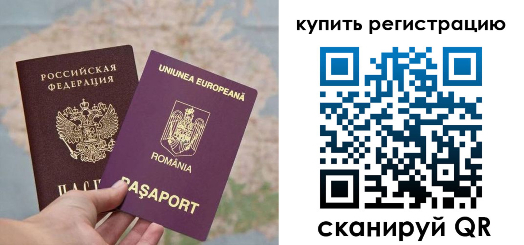 прописка регистрация в Омске