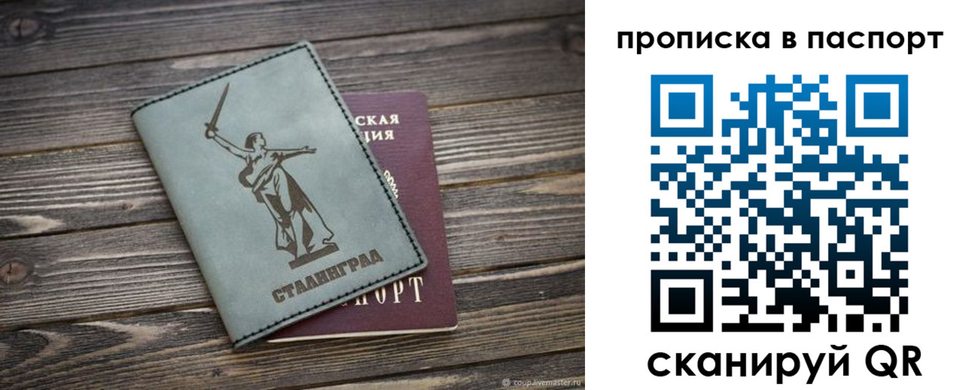 временная прописка в Омске