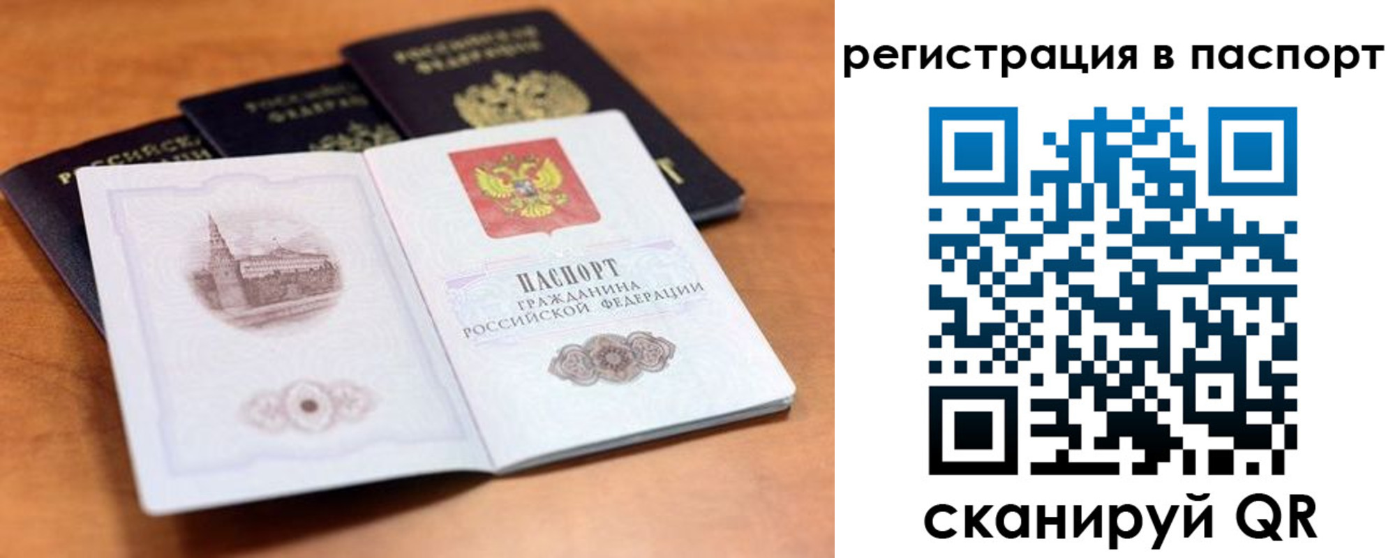временная регистрация недорого в Омске