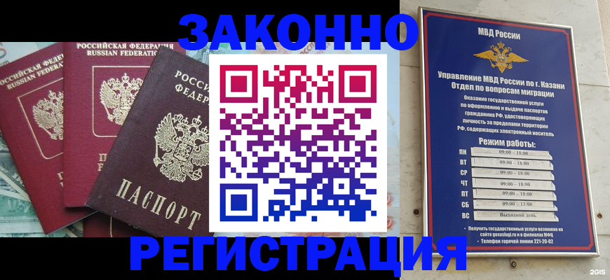 временная регистрация поиск в Омске