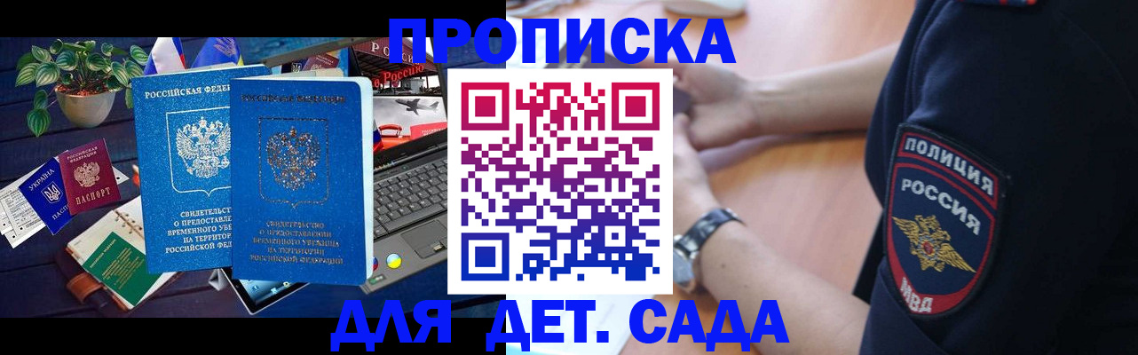 временная регистрация адрес в Омске