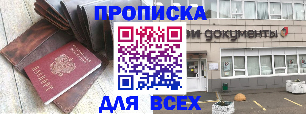 регистрация для дет. сада в Омске